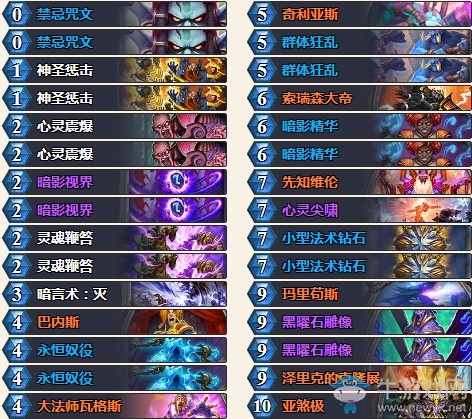 《爐石傳說》暗影崛起外服狂野氣宗牧卡組推薦