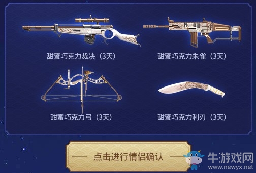 《逆戰》點星七夕佳人有期活動