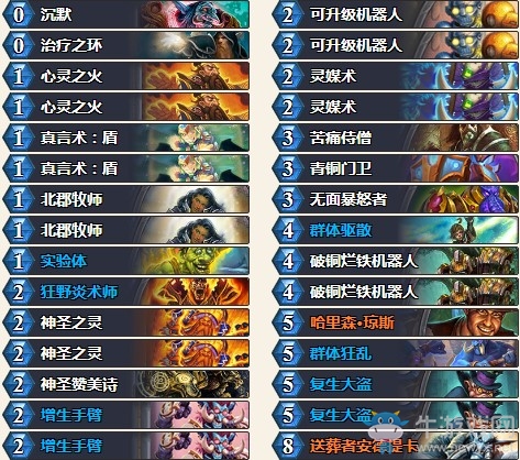 《爐石傳說》暗影崛起最后的掙扎心火牧卡組推薦