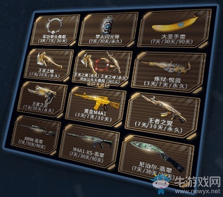 《CF》掌火11周年慶活動