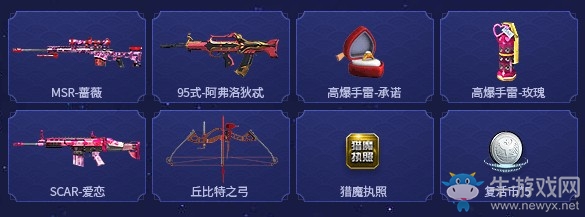 《逆戰》點星七夕佳人有期活動