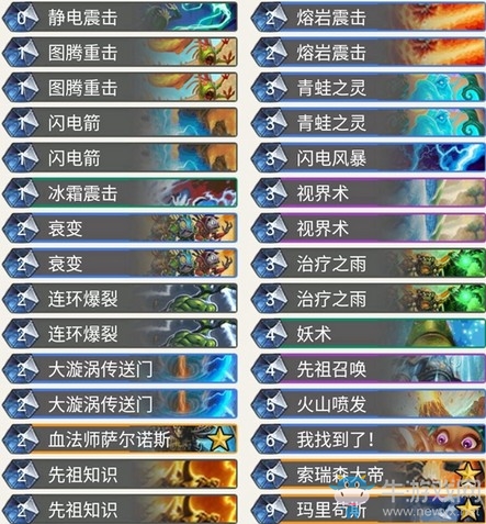 《爐石傳說》暗影崛起外服狂野藍(lán)龍薩卡組推薦