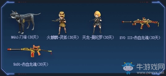 《CF》9月召喚好友領神器活動