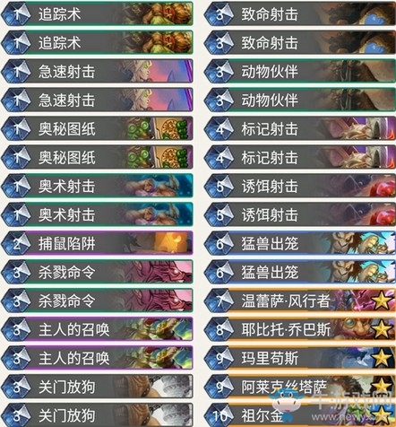 《爐石傳說》暗影崛起外服藍龍獵卡組推薦