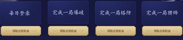 《逆戰》點星七夕佳人有期活動