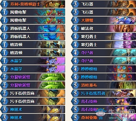 《爐石傳說》暗影崛起外服污手騎卡組推薦
