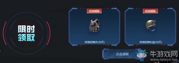 《CF》9月召喚好友領神器活動