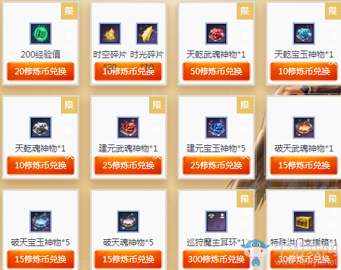 《劍靈》7月大俠修煉之路活動 豐厚獎勵等你來領(lǐng)