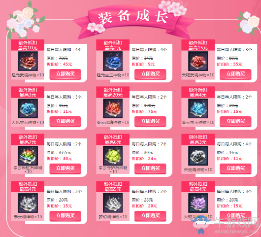 《劍靈》鵲橋相會 飛龍商店