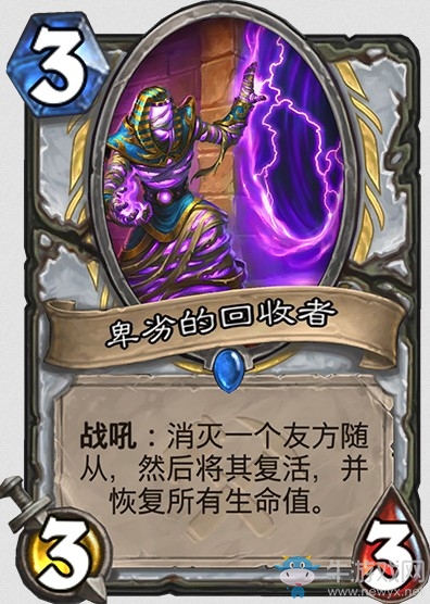 《爐石傳說》“奧丹姆奇兵”新卡大全