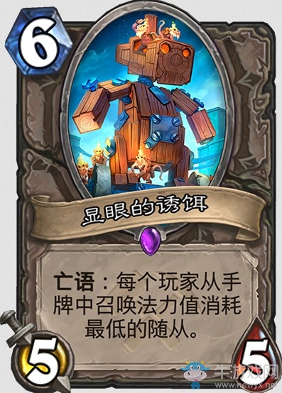《爐石傳說》“奧丹姆奇兵”新卡大全