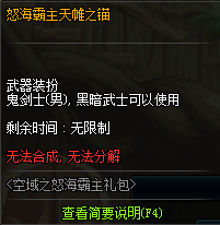 《DNF》2019年8月8日更新內容匯總