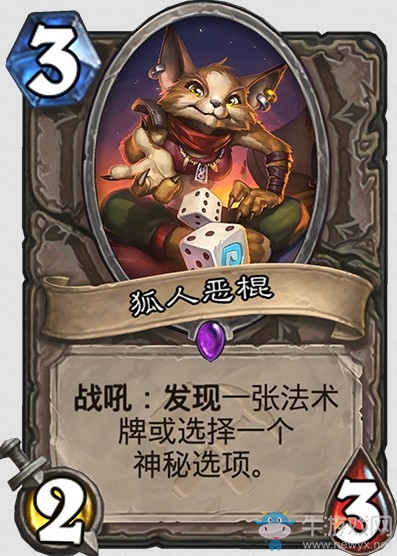 《爐石傳說》“奧丹姆奇兵”新卡大全