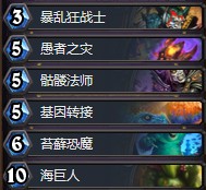 《爐石傳說》本周亂斗：棋逢老千卡組玩法推薦