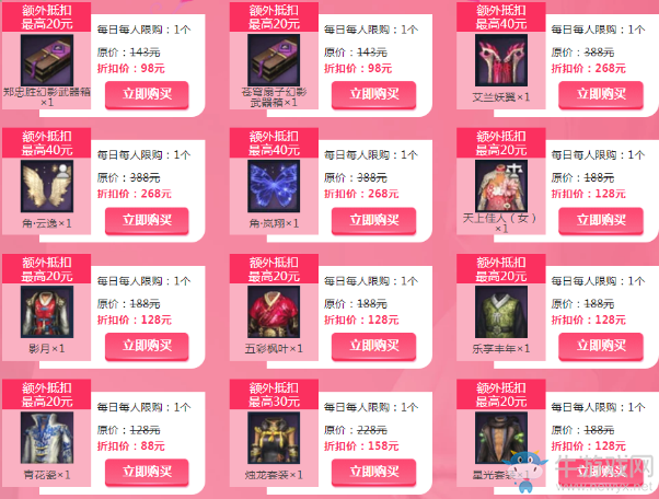 《劍靈》鵲橋相會 飛龍商店