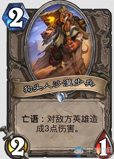 《爐石傳說》“奧丹姆奇兵”新卡大全