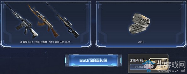 《CF》十一周年禮包活動