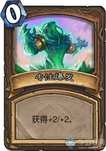 《爐石傳說(shuō)》奧丹姆奇兵德魯伊新卡綠洲涌動(dòng)者介紹