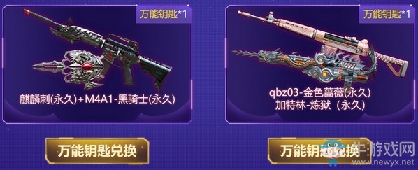 2019《CF》8月槍王自助餐活動