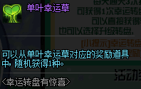 《DNF》2019年8月8日更新內(nèi)容匯總
