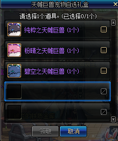 《DNF》2019年8月8日更新內容匯總