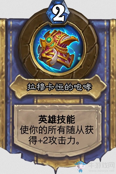 《爐石傳說(shuō)》奧丹姆奇兵獵人新橙卡打開(kāi)寶庫(kù)介紹