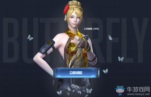 《CF》十一周年禮包活動