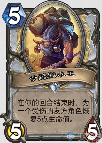 《爐石傳說》“奧丹姆奇兵”新卡大全