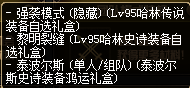 《DNF》2019年8月8日更新內(nèi)容匯總