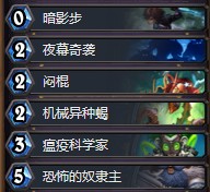 《爐石傳說》本周亂斗：棋逢老千卡組玩法推薦