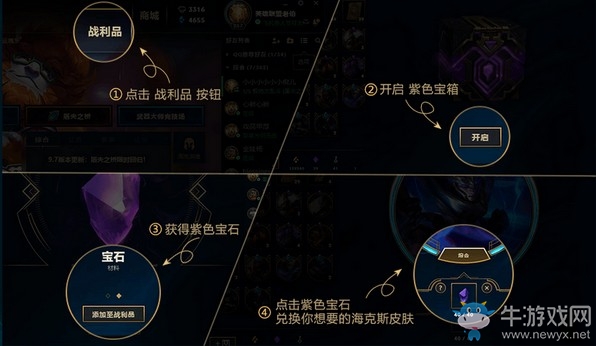 《LOL》海克斯紫色寶石限時(shí)掉率翻倍活動(dòng)