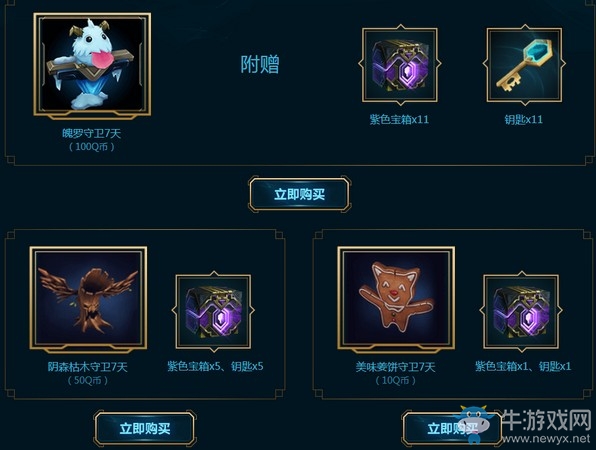 《LOL》?？怂棺仙珜毷迺r(shí)掉率翻倍活動(dòng)