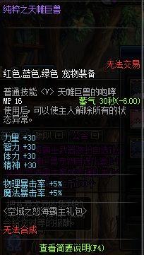 《DNF》2019年8月8日更新內容匯總