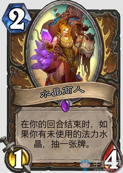 《爐石傳說》“奧丹姆奇兵”新卡大全