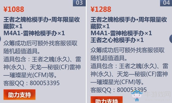 《CF》火線實驗室 11周年玩家共創計劃