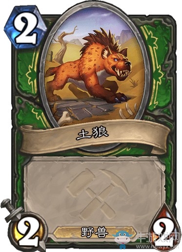 《爐石傳說》奧丹姆奇兵獵人新卡土狼頭領介紹