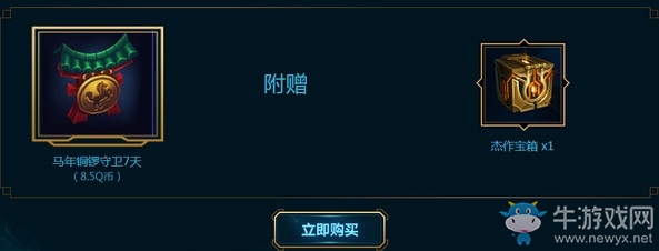 2019《LOL》8月海克斯科技戰(zhàn)利品活動