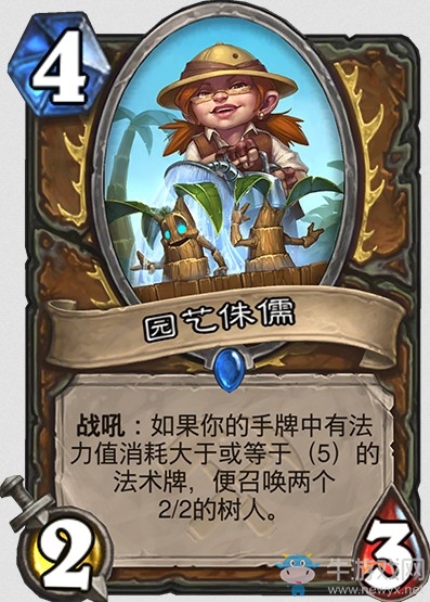 《爐石傳說》“奧丹姆奇兵”新卡大全