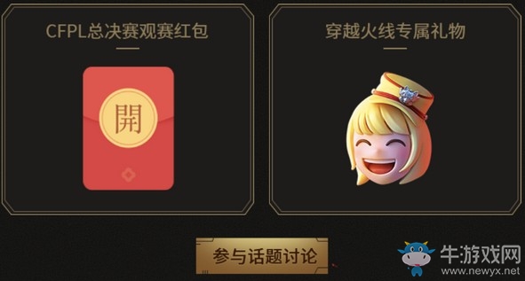 《CF》每次穿越火線都有新的可能活動