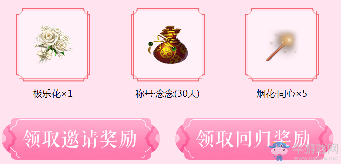 《天涯明月刀》七夕相會(huì)天涯 滿級(jí)新服入君懷助力回歸