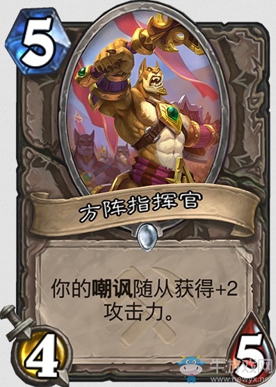 《爐石傳說》奧丹姆奇兵中立新卡大全