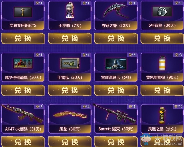 2019《CF》8月槍王自助餐活動