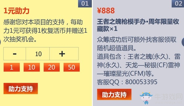 《CF》火線實驗室 11周年玩家共創計劃