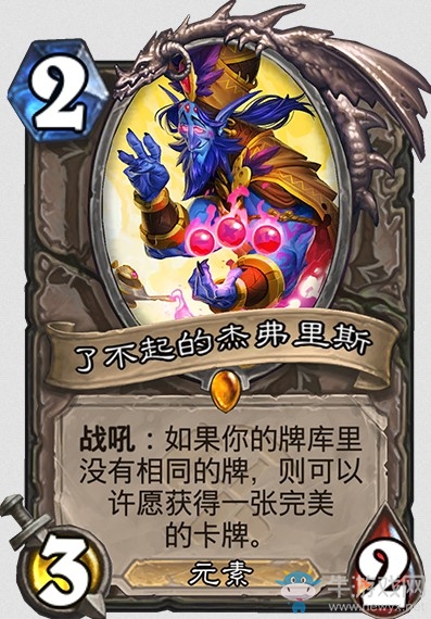 《爐石傳說》“奧丹姆奇兵”新卡大全