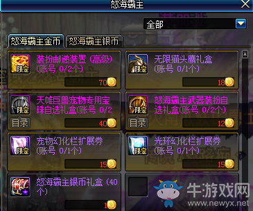 《DNF》2019年8月8日更新內容匯總