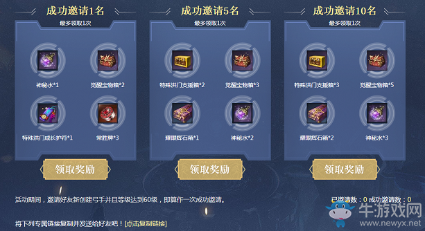 《劍靈》一箭傾心 全新職業(yè)弓手專屬活動