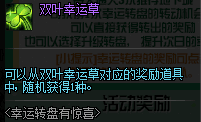 《DNF》2019年8月8日更新內(nèi)容匯總
