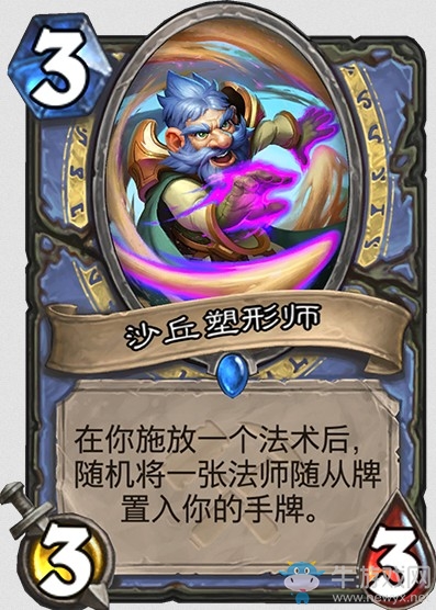 《爐石傳說》“奧丹姆奇兵”新卡大全