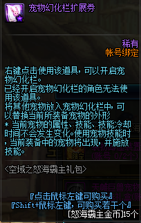 《DNF》2019年8月8日更新內容匯總