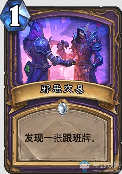 《爐石傳說》“奧丹姆奇兵”新卡大全
